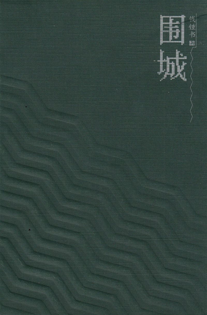 9787020024759_1