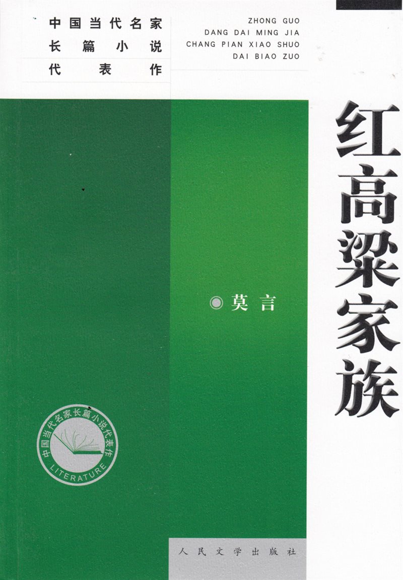 9787020059256_1